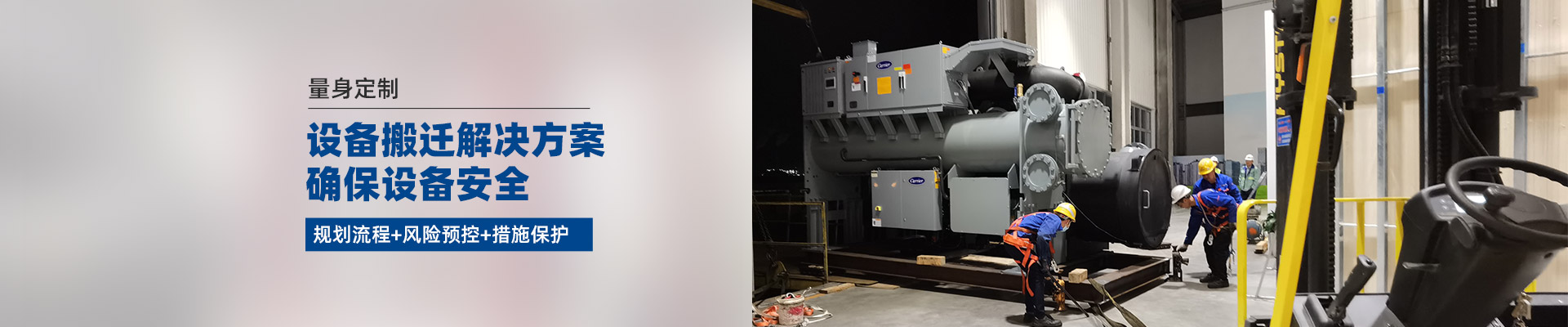 桂星搬運(yùn)-專業(yè)提供精密設(shè)備搬運(yùn)，工廠搬遷，設(shè)備安裝