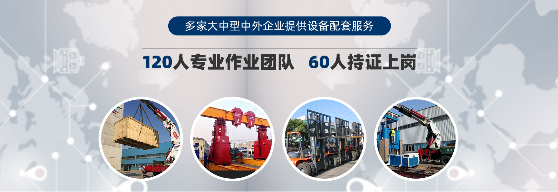 桂星搬運(yùn)-設(shè)備拆卸安裝，設(shè)備起重吊裝，精密設(shè)備裝卸搬運(yùn)